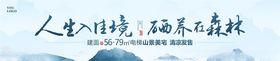 地产海报中式水墨风格
