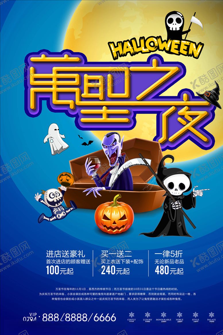 编号：30101604131339186086【酷图网】源文件下载-万圣节