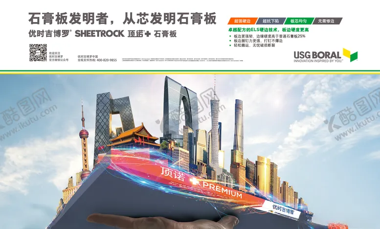 编号：22687505050018544556【酷图网】源文件下载-灯箱石膏板拉法基