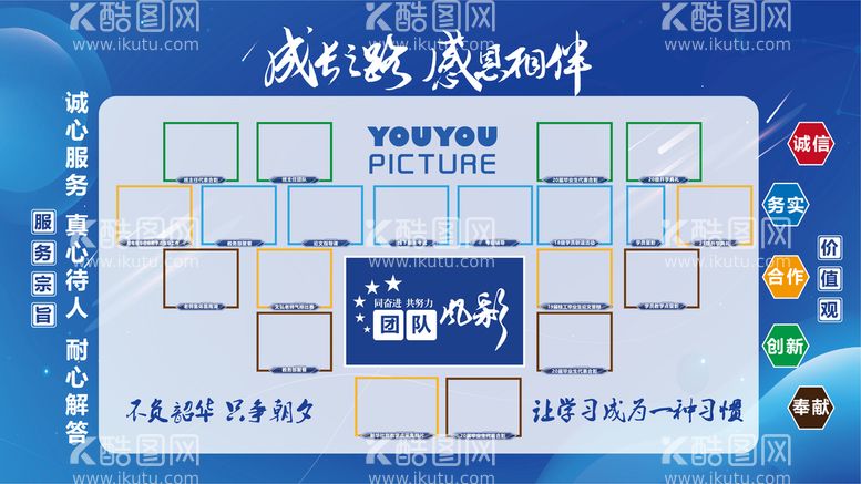 编号：62710811201251574315【酷图网】源文件下载-团队海报