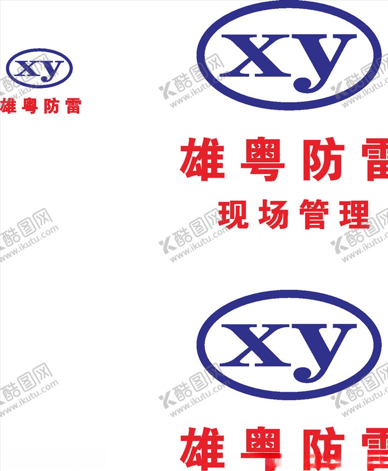 编号：63582309270953329733【酷图网】源文件下载-雄粤防雷LOGO建筑建设