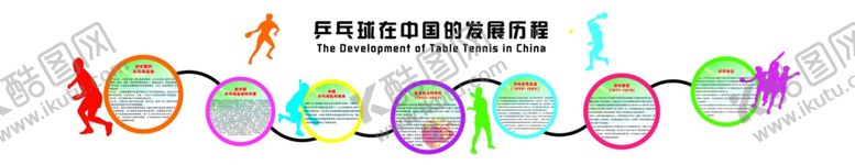 编号：22347104192218315215【酷图网】源文件下载-乒乓球走廊