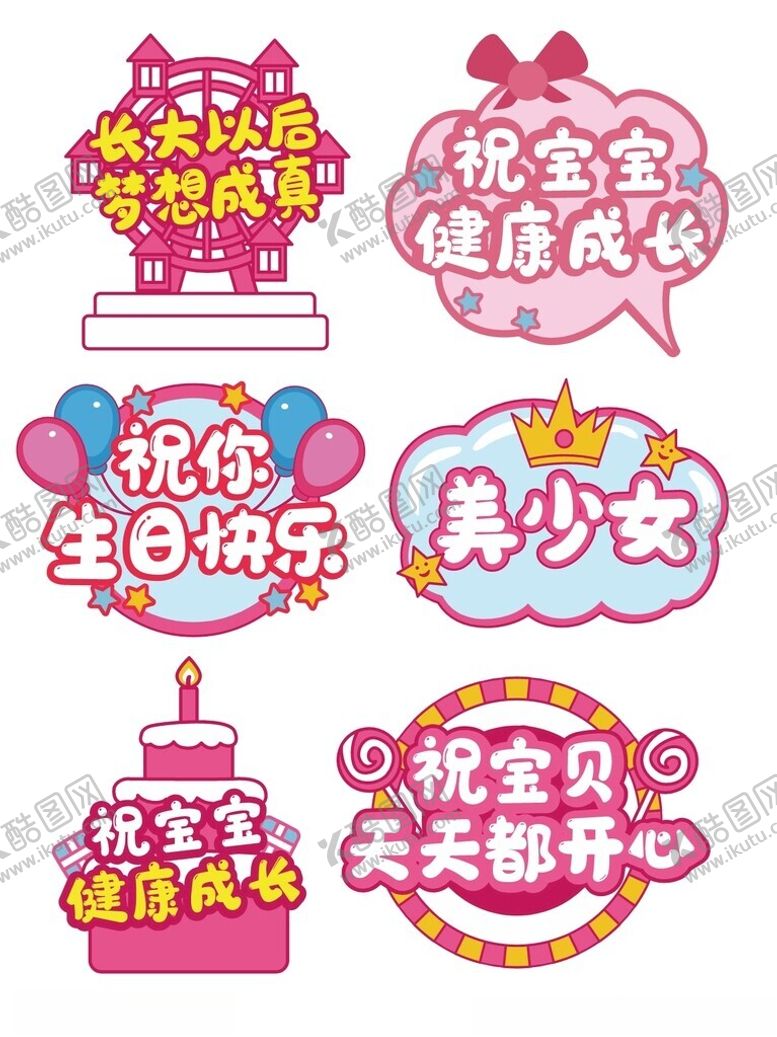 编号：24052104012311347780【酷图网】源文件下载-生日手举牌