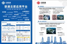 医院宣传折页设计展示