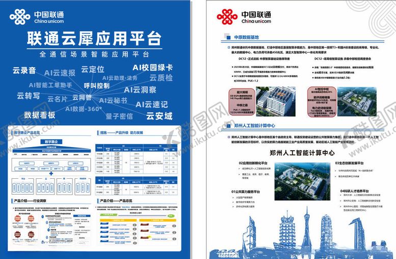 编号：15869404291315017420【酷图网】源文件下载-医院宣传折页设计展示