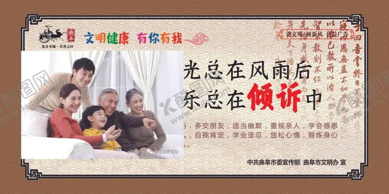 编号：28802207070334148177【酷图网】源文件下载-公益广告