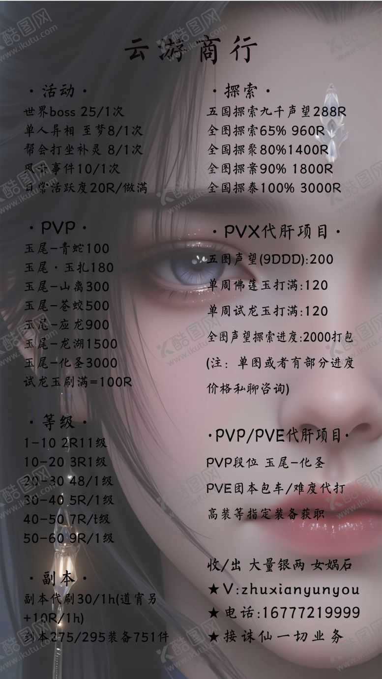 编号：76855002241110045834【酷图网】源文件下载-网游
