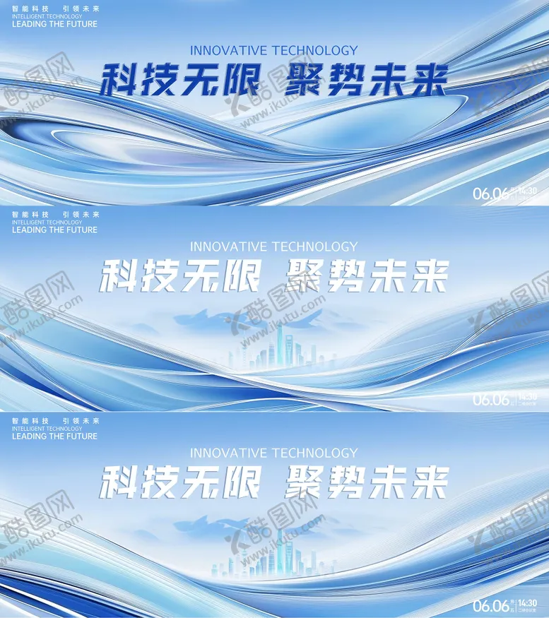 编号：21559709012309117917【酷图网】源文件下载-蓝色科技发布会背景