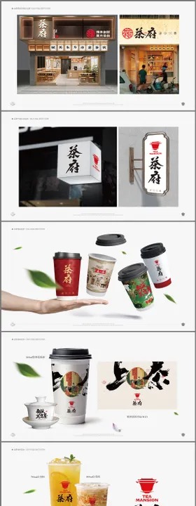 茶府海报