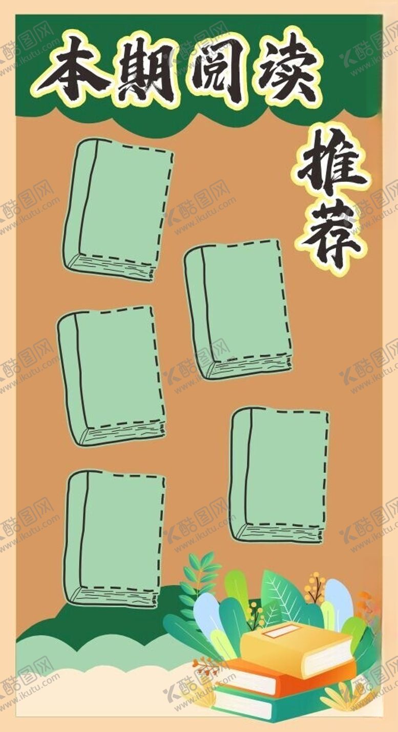 编号：37800202202311029231【酷图网】源文件下载-本期阅读推荐