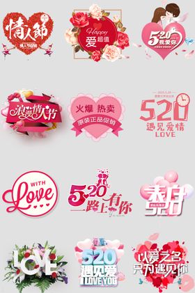 520字体设计