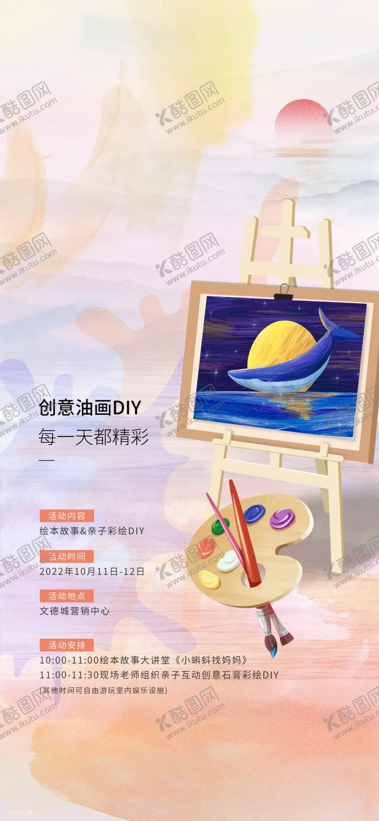 编号：44568012102336066139【酷图网】源文件下载-暖场活动
