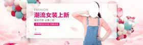潮流服装优惠券女装折扣券女装换新