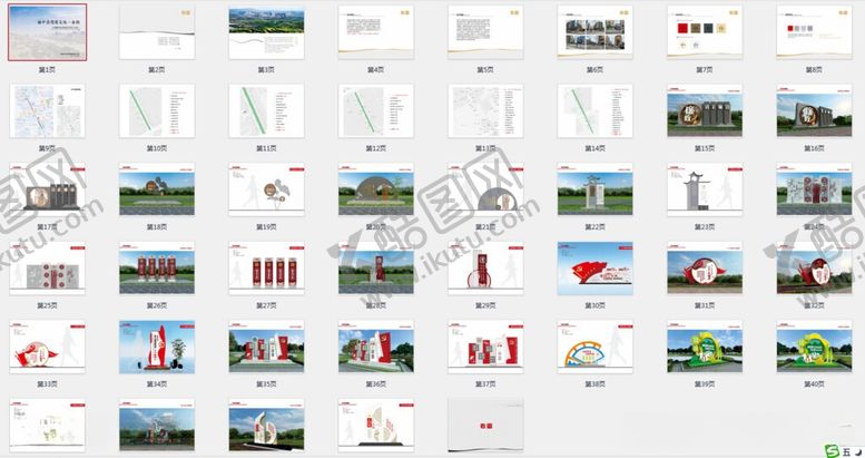 编号：51610506031452018455【酷图网】源文件下载-标识导视
