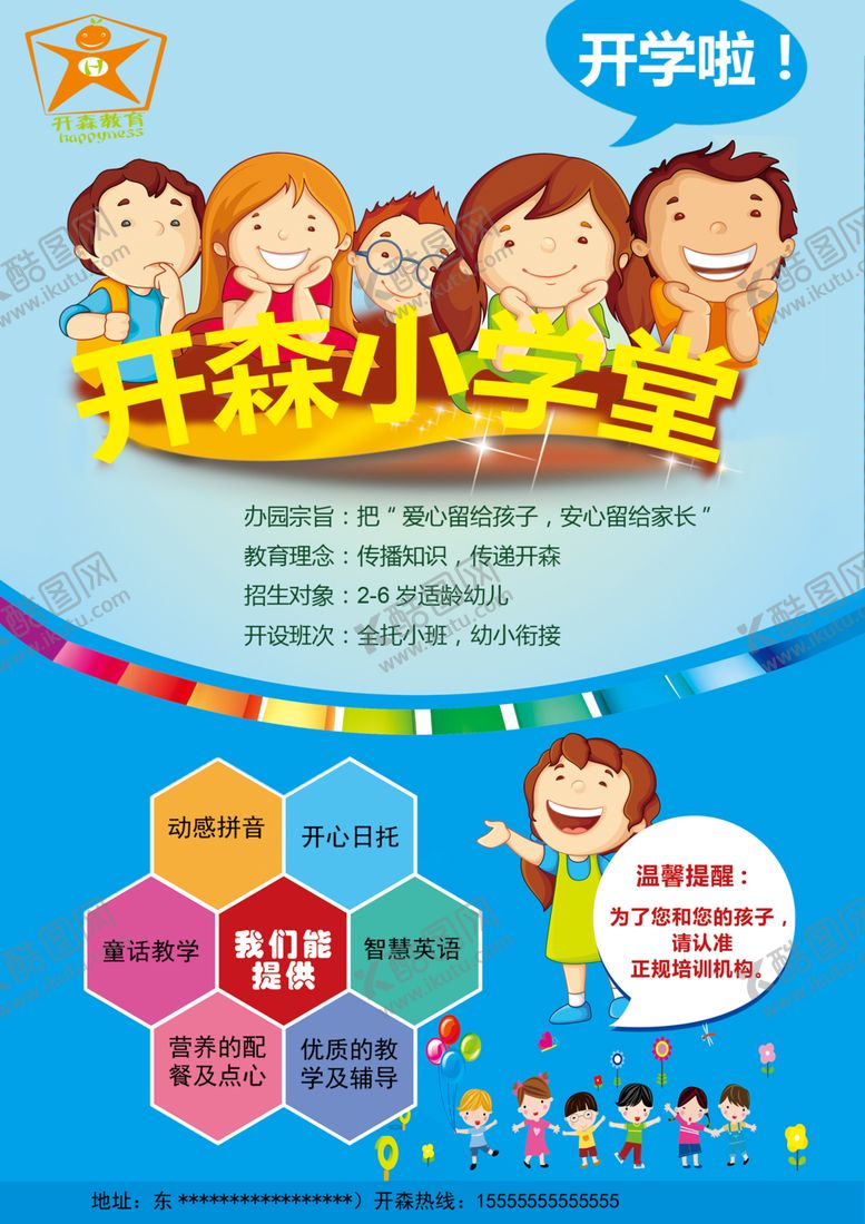 编号：31775105111003559886【酷图网】源文件下载-宣传单