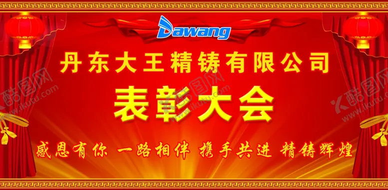 编号：89892005131837383863【酷图网】源文件下载-年会背景