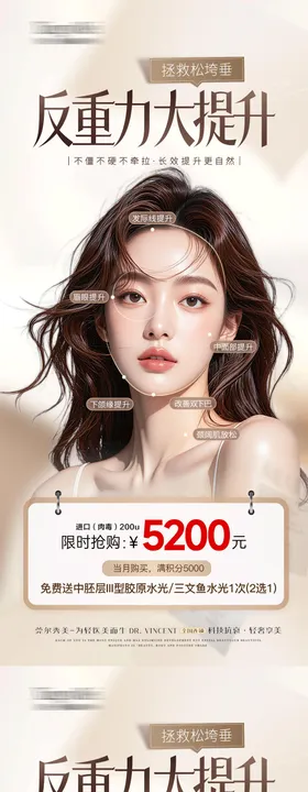 英伦大提升海报