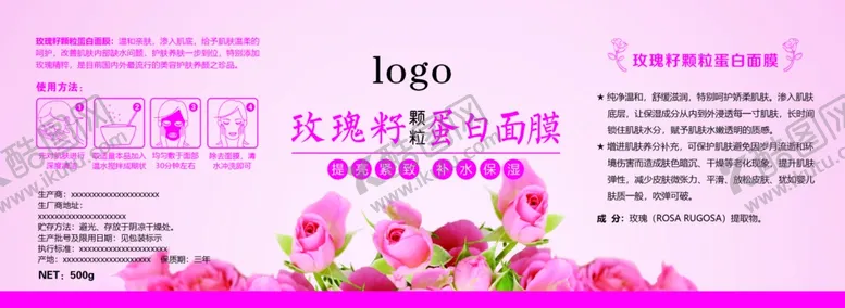 编号：48110507020256449773【酷图网】源文件下载-粉色美容护肤宣传海报