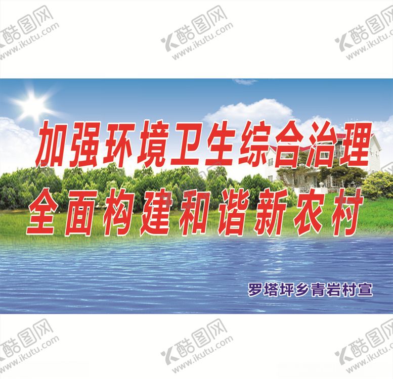 编号：85178709121203458188【酷图网】源文件下载-环境卫生