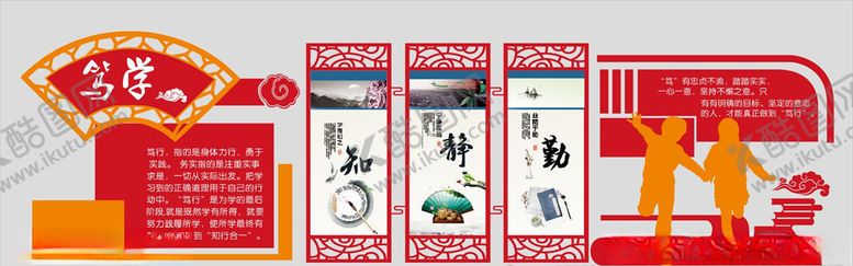 编号：25987407012046221357【酷图网】源文件下载-学校文化