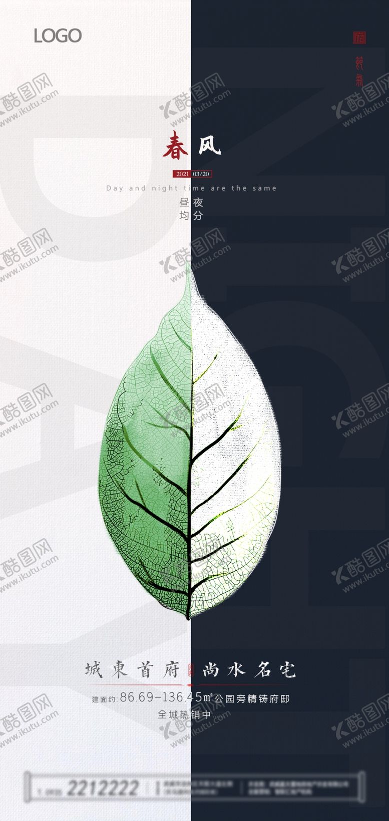 编号：94843405070321462625【酷图网】源文件下载-春风