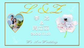 婚庆背景