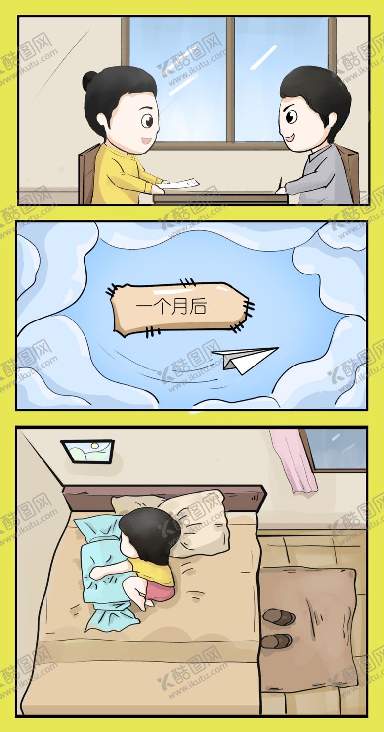 编号：83712009270504116190【酷图网】源文件下载-手绘卡通人物