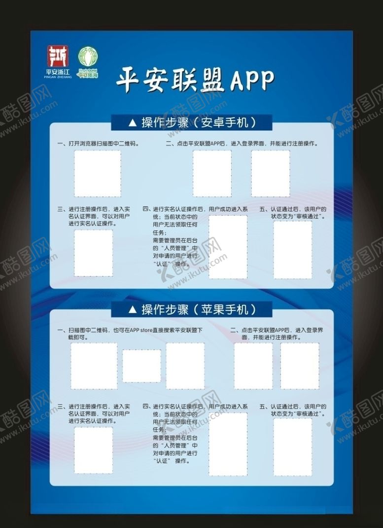 编号：43888909082341015529【酷图网】源文件下载-平安联盟APP操作步骤