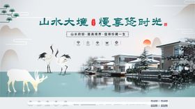 房地产主画面大气高炮商业