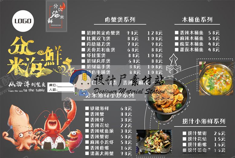 编号：22724406272037345237【酷图网】源文件下载-菜单