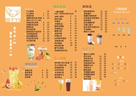 奶茶菜单
