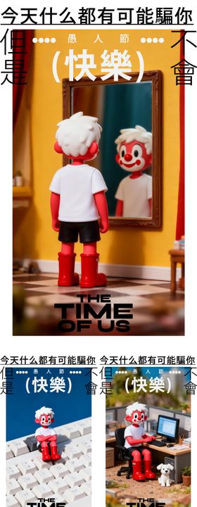 愚人节小丑创意海报