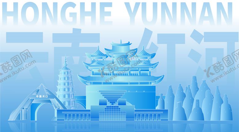 编号：77802312241405544805【酷图网】源文件下载-云南红河地标