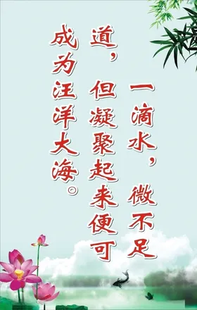 校园标语