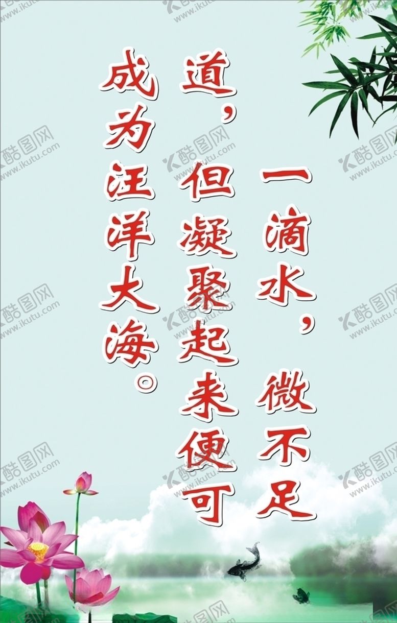 编号：57693310171438329849【酷图网】源文件下载-校园标语