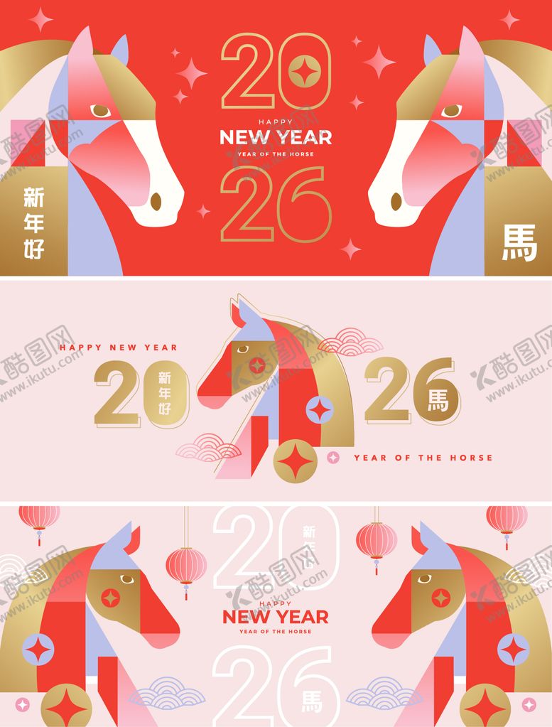 编号：15654501281428262525【酷图网】源文件下载-2026马年新年活动背景板