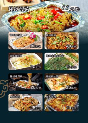 烧烤串店展板