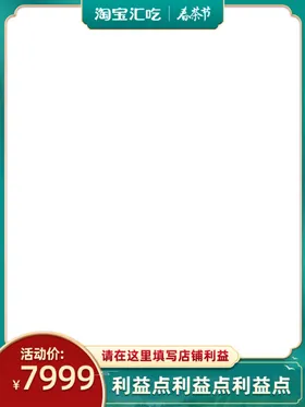 电商主图直通车淘宝抖音