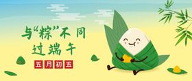 端午节微信公众号banner