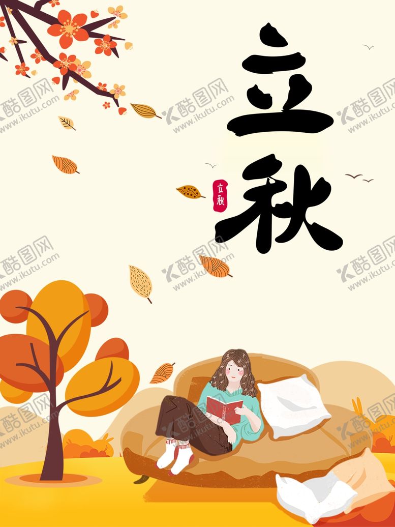 编号：34114610310613521663【酷图网】源文件下载-插画素材