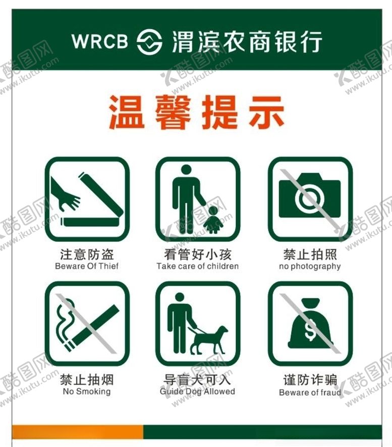编号：56005005121907275990【酷图网】源文件下载-标识标牌