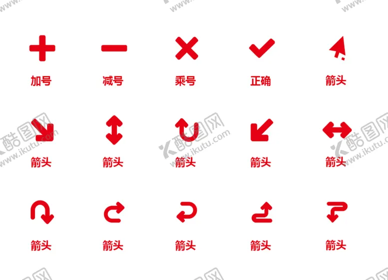 编号：51295101292333202768【酷图网】源文件下载-通用箭头