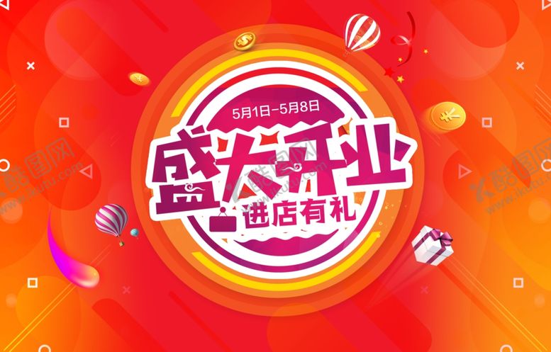 编号：57088109121045413310【酷图网】源文件下载-活动背景