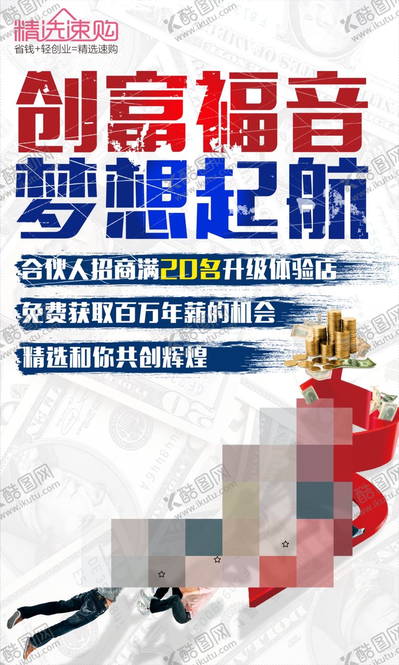 编号：70716305190521591977【酷图网】源文件下载-梦想