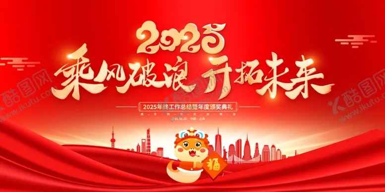 编号：52372901261259013507【酷图网】源文件下载-年会