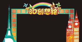 活动门头