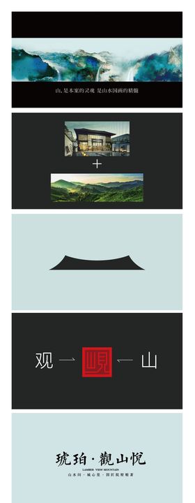地产新中式青绿山水VI设计