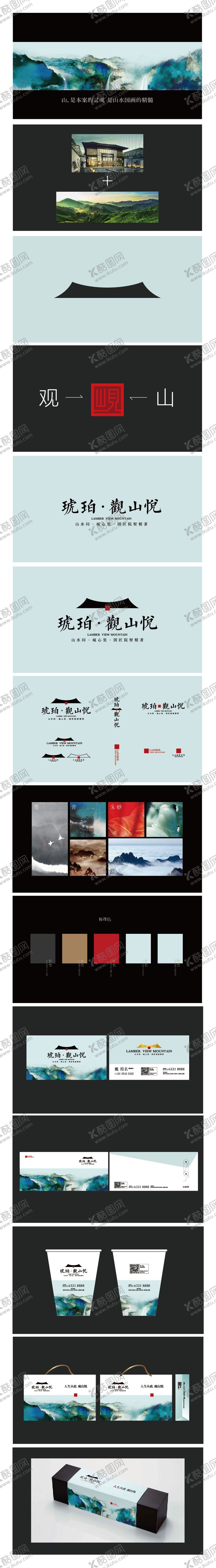 编号：54492112112301589686【酷图网】源文件下载-地产新中式青绿山水VI设计