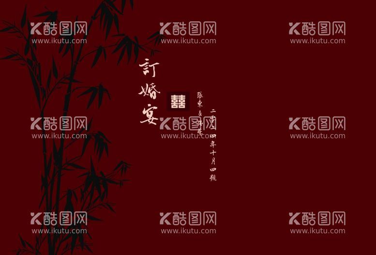 编号：45073903081316414859【酷图网】源文件下载-中式婚礼主背景