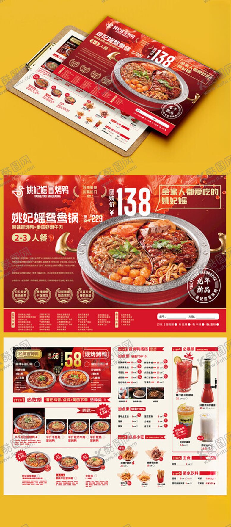 编号：81345611020120166934【酷图网】源文件下载-火锅